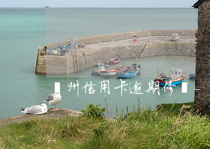 荊州信用卡逾期修復-荊州信用卡逾期修復