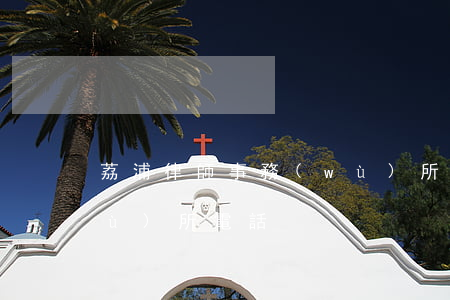 荔浦律師事務(wù)所(荔浦律師事務(wù)所電話)