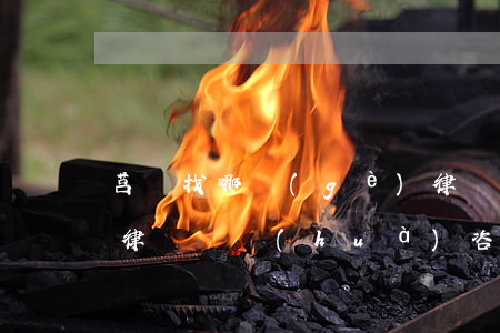 莒縣找哪個(gè)律師打官司比較好(莒縣律師電話(huà)咨詢(xún))