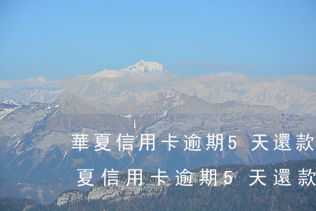 華夏信用卡逾期5天還款會影響征信嗎-華夏信用卡逾期5天還款會影響征信嗎
