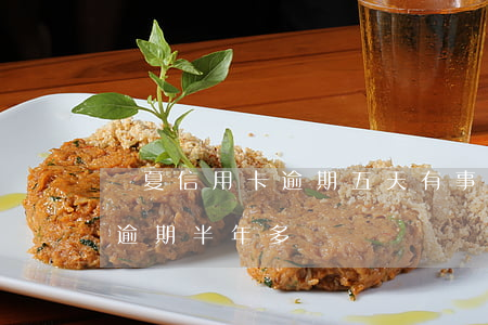 華夏信用卡逾期五天有事嗎(華夏信用卡2萬逾期半年多)