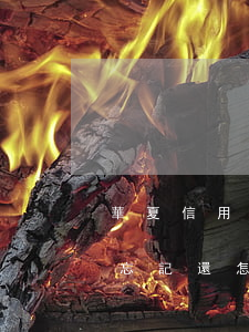 華夏信用卡逾期兩天才還上(華夏信用卡5天忘記還怎么辦)