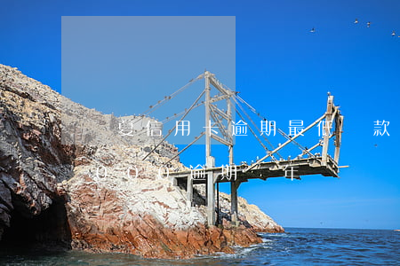 華夏信用卡逾期最低還款-華夏信用卡30000逾期兩年