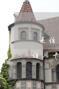 華夏信用卡逾期自動(dòng)覆蓋(華夏信用卡逾期兩天有什么影響)