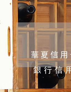 華夏信用卡逾期被凍結(jié)投訴(華夏銀行 信用卡 逾期)
