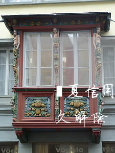 華夏信用卡逾期鎖卡了 華夏銀行鎖卡被鎖多久解除