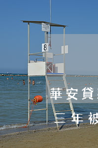 華安貸款逾期3個月被起訴嗎(平安i貸逾期三年被起訴)