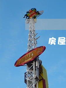 華鎣房屋出租(華鎣房屋出售信息)