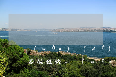 萬(wàn)達(dá)普惠貸款逾期還是客服催收-萬(wàn)達(dá)普惠貸款逾期還是客服催收嗎