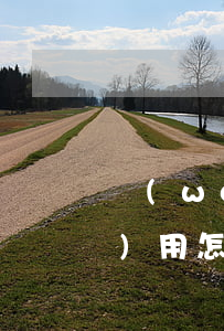 萬(wàn)達(dá)貸逾期費(fèi)用怎么算(貸款逾期費(fèi)用怎么算)
