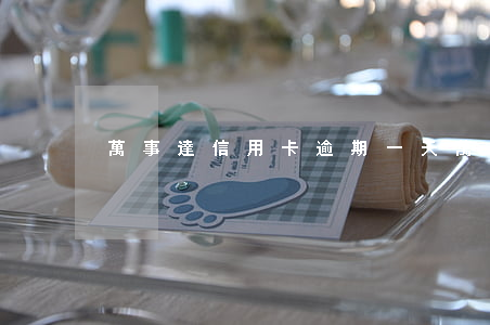 萬事達信用卡逾期一天(萬事達信用卡到期日)