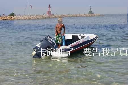 萬卡逾期了說要告我是真的嗎