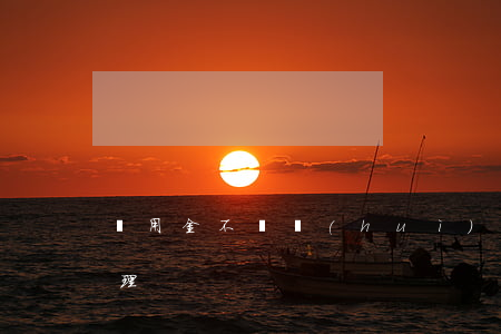 萬用金不還會(huì)怎樣（萬用金逾期處理）