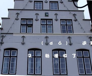 萬達(dá)貸逾期一天就催收6(逾期一年又開始催收了)