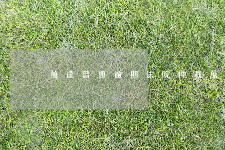 萬達普惠逾期法院仲裁(萬達普惠會起訴嗎)