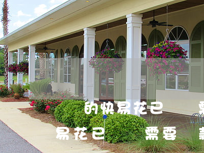 萬達的快易花已轉賣需要還款嗎-萬達的快易花已轉賣需要還款嗎安全嗎