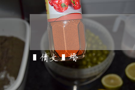 葉倩文離婚