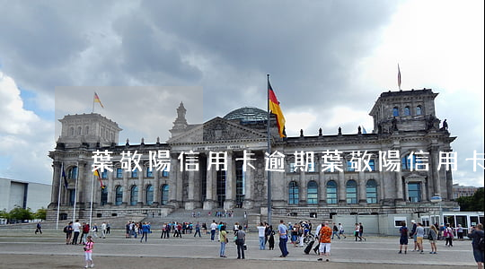 葉敬陽信用卡逾期(葉敬陽信用卡逾期)