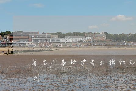 著名刑事辩护专业律师(知名刑事辩护律师兰州)