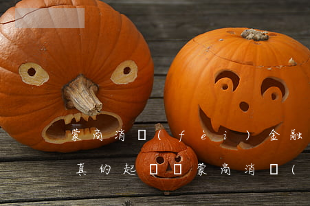 蒙商消費(fèi)金融逾期會(huì)真的起訴嗎(蒙商消費(fèi)金融說我欠款)