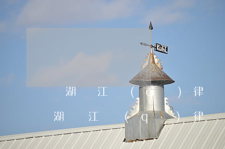蕪湖鳩江區(qū)律師事務(wù)所(蕪湖鳩江區(qū)律師事務(wù)所)