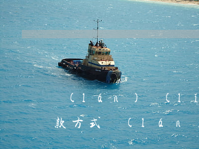 藍(lán)領(lǐng)貸逾期用戶還款方式(藍(lán)領(lǐng)貸還款客服電話)