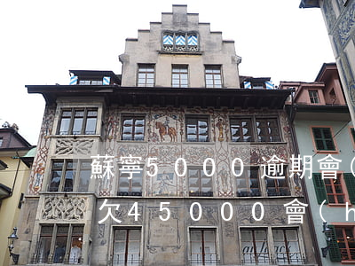 蘇寧5000逾期會(huì)起訴嗎(蘇寧欠45000會(huì)被起訴嗎)