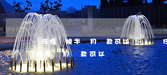 蘇寧任性貸晚半個月還款可以嗎-蘇寧任性貸晚半個月還款可以嗎
