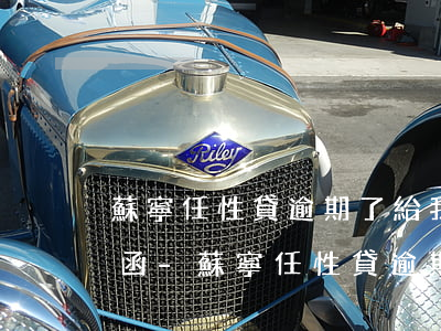 蘇寧任性貸逾期了給我紙質(zhì)律師函-蘇寧任性貸逾期了給我紙質(zhì)律師函怎么辦