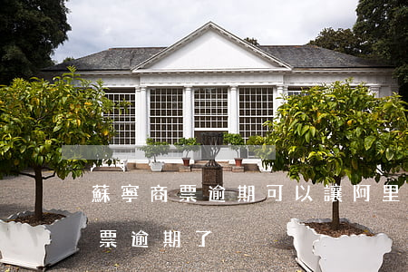 蘇寧商票逾期可以讓阿里巴巴賠嗎-蘇寧商票逾期了