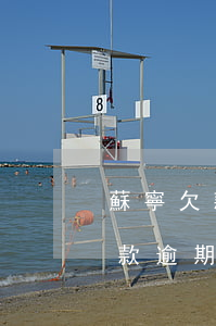 蘇寧欠款逾期收到人人信用的短信-蘇寧欠款逾期收到人人信用的短信是真的嗎