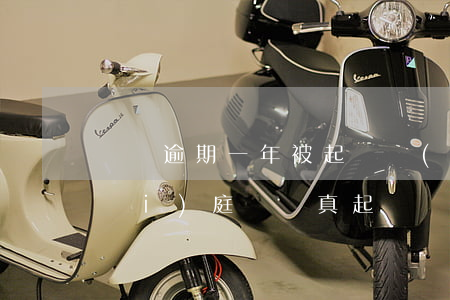 蘇寧逾期一年被起訴說(shuō)開(kāi)庭(蘇寧真起訴嗎)