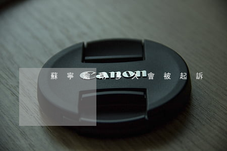 蘇寧逾期多久會被起訴