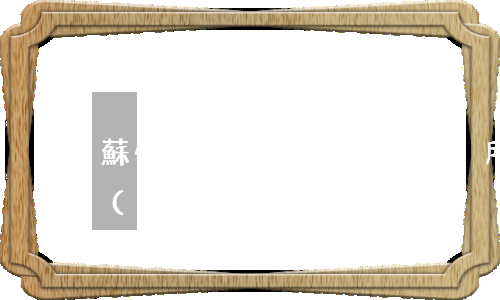 蘇州公大律師事務(wù)所(蘇州 律師事務(wù)所)