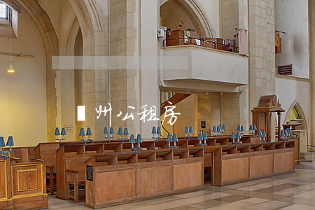 蘇州公租房