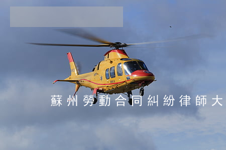 蘇州勞動合同糾紛律師大概多少錢