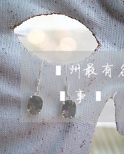 蘇州最有名的律師事務(wù)所(蘇州市律師事務(wù)所排名第一)