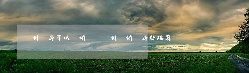 蘇州購房可以離婚買嗎(蘇州離婚購房新政策)