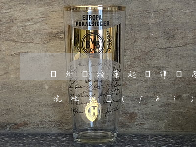 蘇州離婚案起訴律師怎么委托(蘇州起訴離婚流程和費(fèi)用)