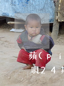 蘋(píng)果官網(wǎng)可以花唄24期免息分期-蘋(píng)果官網(wǎng)可以花唄24期免息分期嗎