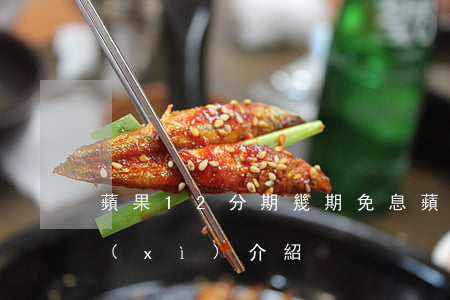 蘋果12分期幾期免息(蘋果12期分期詳細(xì)介紹)