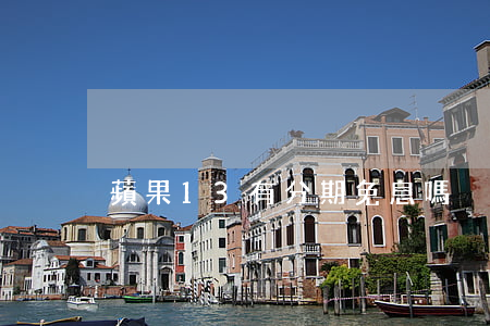 蘋果13有分期免息嗎