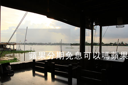 蘋果分期免息可以嗎(蘋果分期免息劃算嗎)