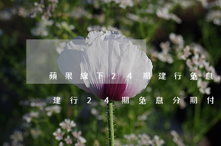 蘋果線下24期建行免息分期怎么弄-蘋果建行24期免息分期付款