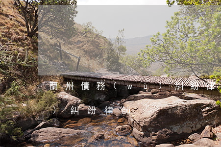 蘭州債務(wù)糾紛律師(蘭州債務(wù)糾紛律師)