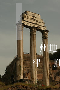 蘭州地區(qū)榆中縣債務(wù)合同律師推薦-蘭州債權(quán)債務(wù)律師