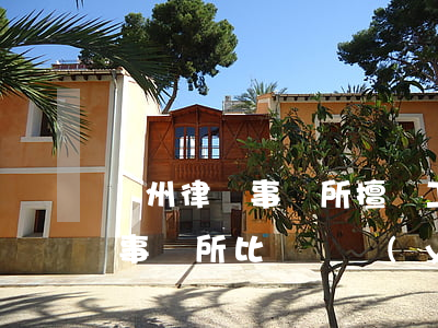 蘭州律師事務所擅長工商案件(蘭州哪家律師事務所比較專業(yè)負責)