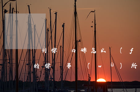 蘭州律師口碑怎么發(fā)布(蘭州比較好的律師事務(wù)所)