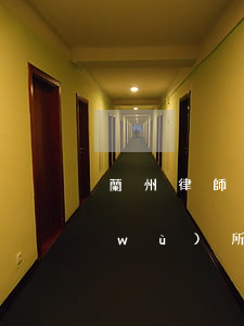 蘭州律師網(wǎng)(蘭州市律師事務(wù)所)