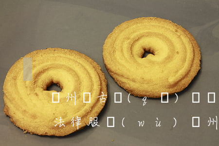 蘭州紅古區(qū)債務(wù)糾紛律師法律服務(wù)(蘭州市紅古區(qū)律師事務(wù)所排名)